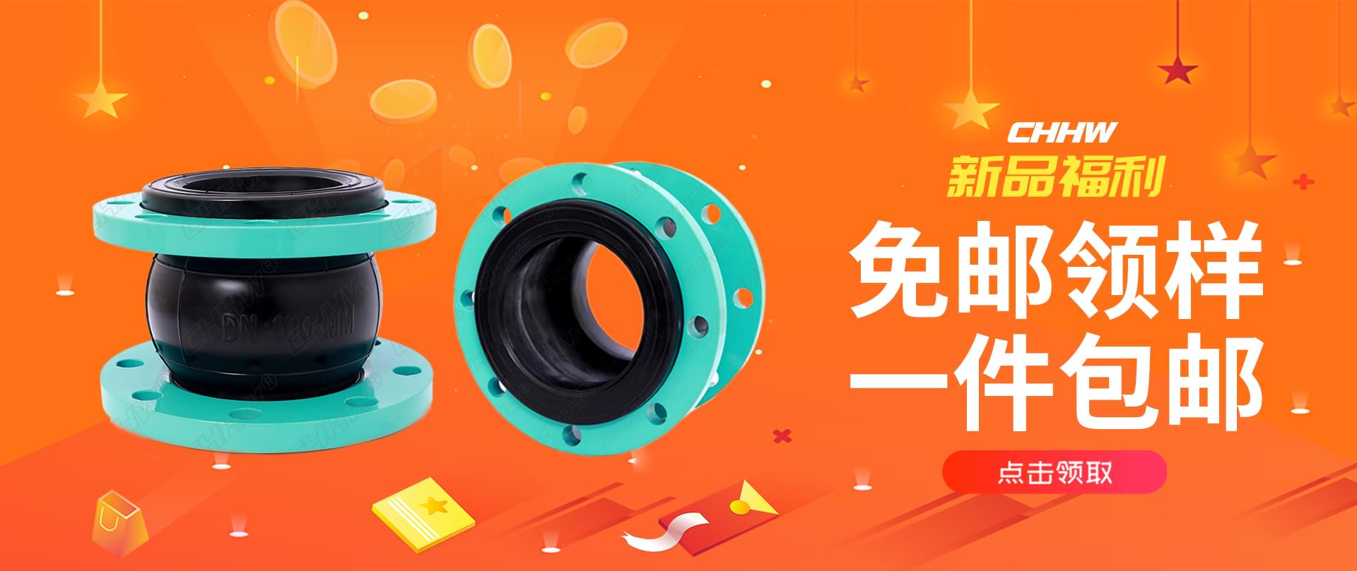 綜合型橡膠接頭上市，免郵領樣，常用規格，一件包郵